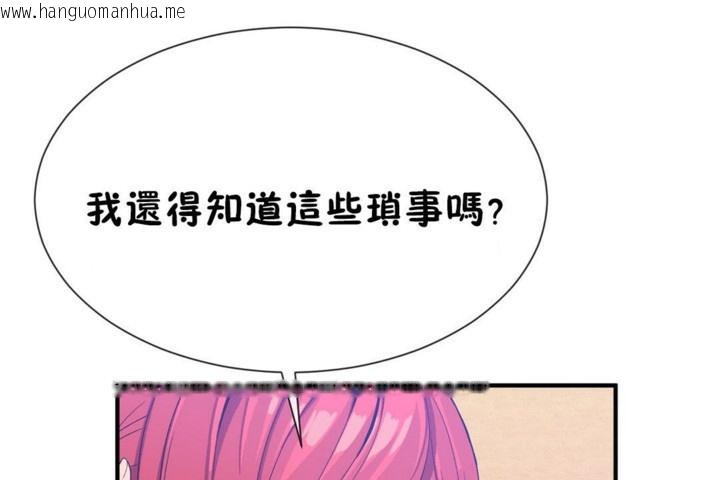 韩国漫画男公关与富家女/Deceptions/特殊宴会-五夫人/Host到金汤匙/金汤匙韩漫_男公关与富家女/Deceptions/特殊宴会-五夫人/Host到金汤匙/金汤匙-第50话在线免费阅读-韩国漫画-第60张图片