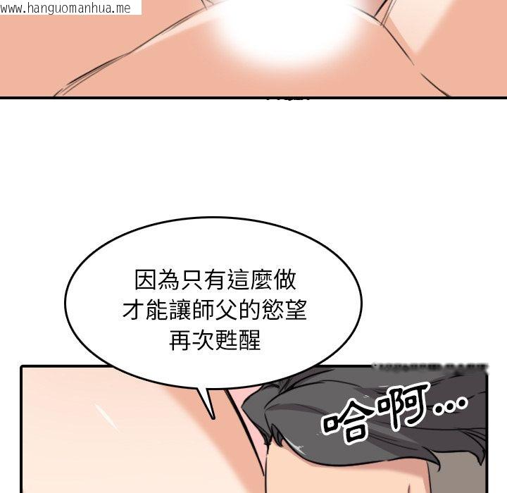 韩国漫画色花穴/金手指韩漫_色花穴/金手指-第58话在线免费阅读-韩国漫画-第33张图片