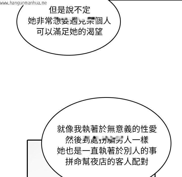 韩国漫画色花穴/金手指韩漫_色花穴/金手指-第57话在线免费阅读-韩国漫画-第53张图片