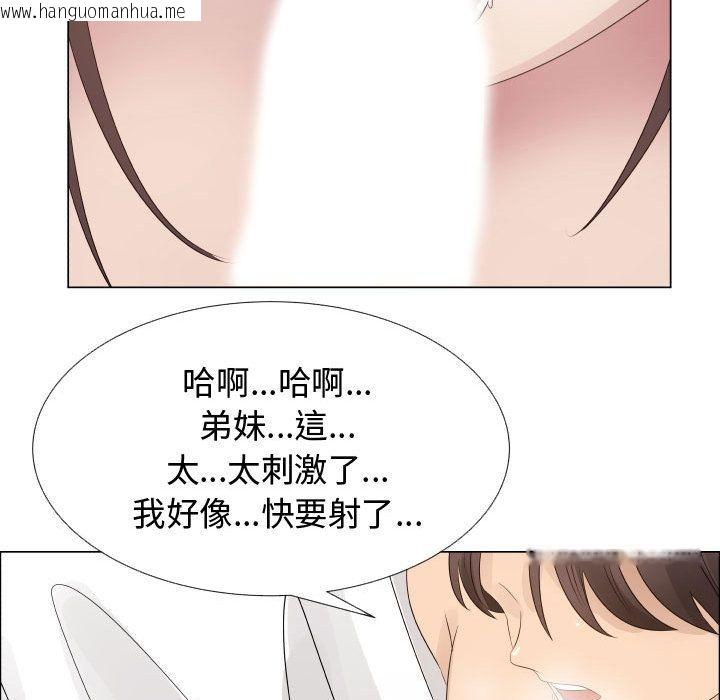 韩国漫画只为满足你/共享计划/狩猎之路：代理爱情韩漫_只为满足你/共享计划/狩猎之路：代理爱情-第19话在线免费阅读-韩国漫画-第29张图片