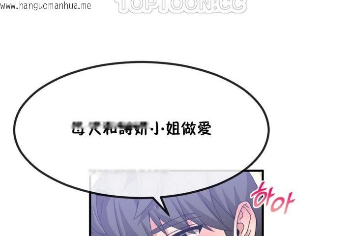 韩国漫画男公关与富家女/Deceptions/特殊宴会-五夫人/Host到金汤匙/金汤匙韩漫_男公关与富家女/Deceptions/特殊宴会-五夫人/Host到金汤匙/金汤匙-第40话在线免费阅读-韩国漫画-第88张图片