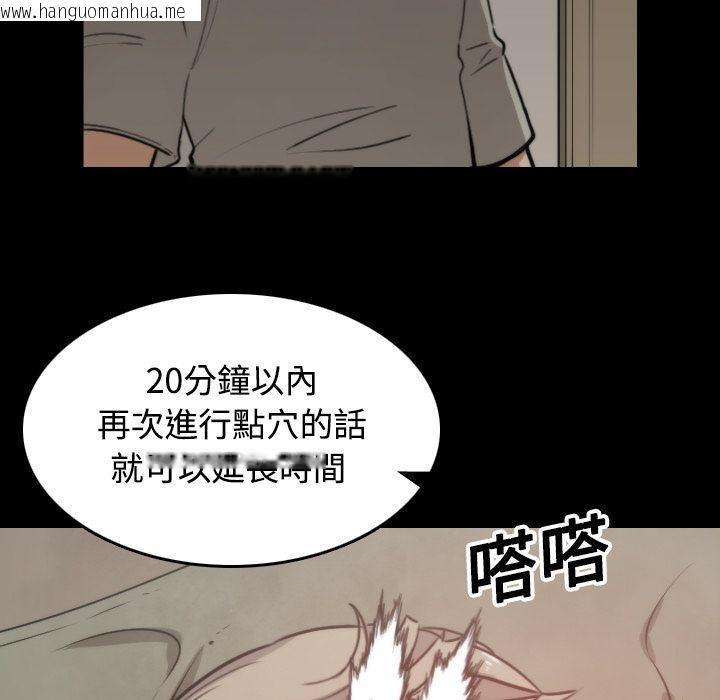 韩国漫画色花穴/金手指韩漫_色花穴/金手指-第20话在线免费阅读-韩国漫画-第89张图片