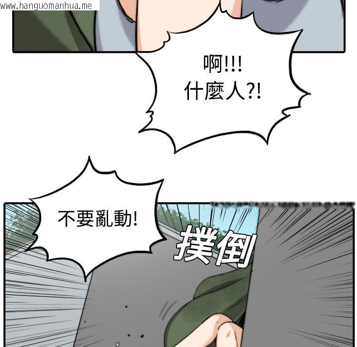 韩国漫画色花穴/金手指韩漫_色花穴/金手指-第9话在线免费阅读-韩国漫画-第53张图片