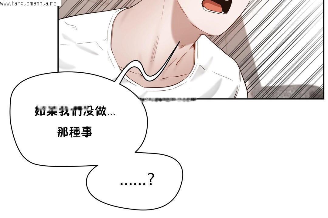 韩国漫画性教育/独家培训/培训之春/Sex-lesson韩漫_性教育/独家培训/培训之春/Sex-lesson-第24话在线免费阅读-韩国漫画-第175张图片