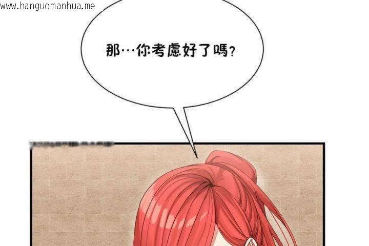 韩国漫画男公关与富家女/Deceptions/特殊宴会-五夫人/Host到金汤匙/金汤匙韩漫_男公关与富家女/Deceptions/特殊宴会-五夫人/Host到金汤匙/金汤匙-第3话在线免费阅读-韩国漫画-第11张图片