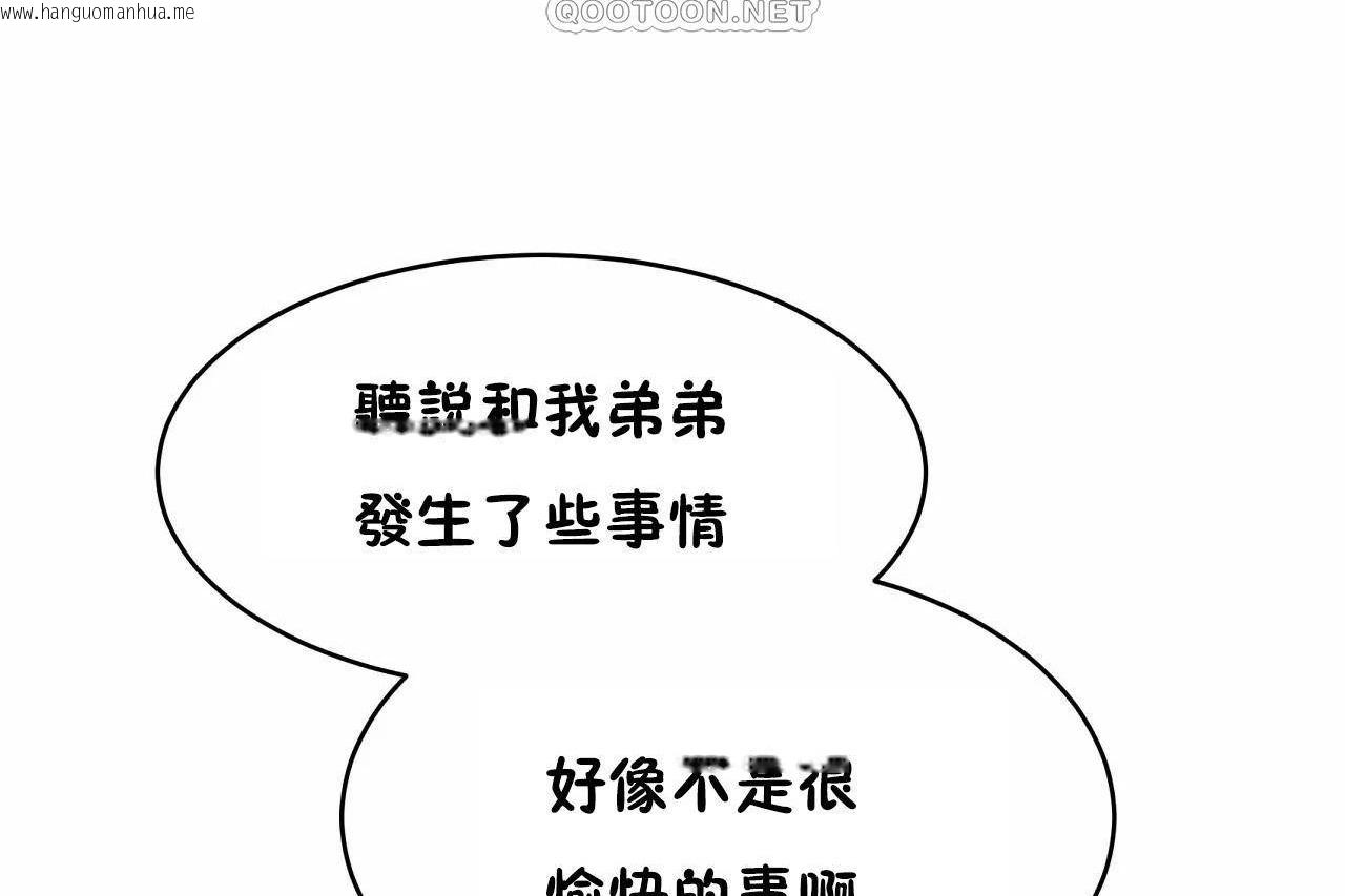 韩国漫画性教育/独家培训/培训之春/Sex-lesson韩漫_性教育/独家培训/培训之春/Sex-lesson-第47话在线免费阅读-韩国漫画-第208张图片