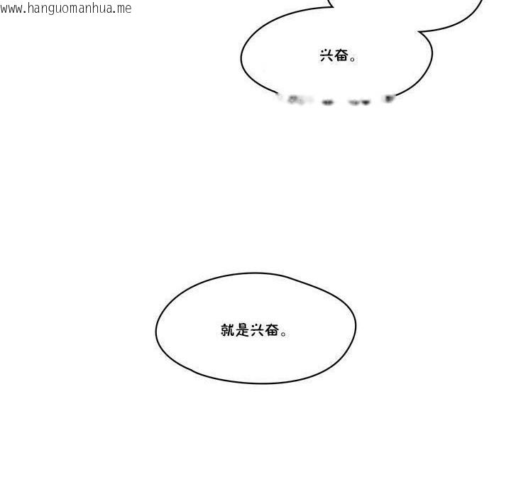 韩国漫画秘香韩漫_秘香-第18话在线免费阅读-韩国漫画-第42张图片