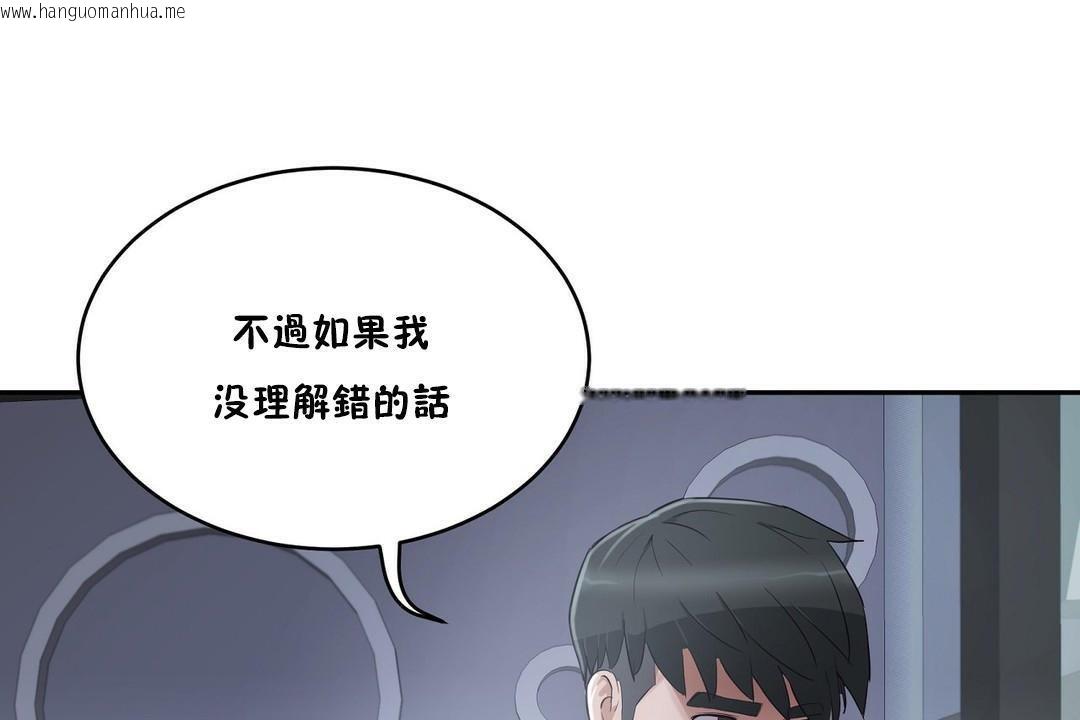 韩国漫画性教育/独家培训/培训之春/Sex-lesson韩漫_性教育/独家培训/培训之春/Sex-lesson-第32话在线免费阅读-韩国漫画-第30张图片