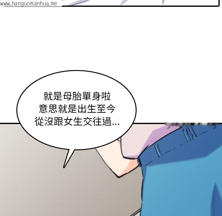 韩国漫画色花穴/金手指韩漫_色花穴/金手指-第38话在线免费阅读-韩国漫画-第17张图片