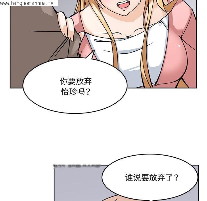 韩国漫画回到过去爱上你韩漫_回到过去爱上你-第5话在线免费阅读-韩国漫画-第93张图片