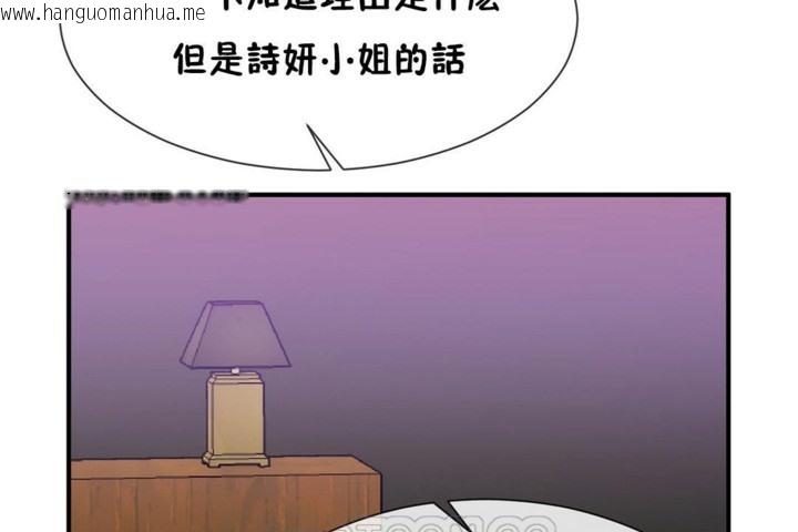 韩国漫画男公关与富家女/Deceptions/特殊宴会-五夫人/Host到金汤匙/金汤匙韩漫_男公关与富家女/Deceptions/特殊宴会-五夫人/Host到金汤匙/金汤匙-第52话在线免费阅读-韩国漫画-第99张图片