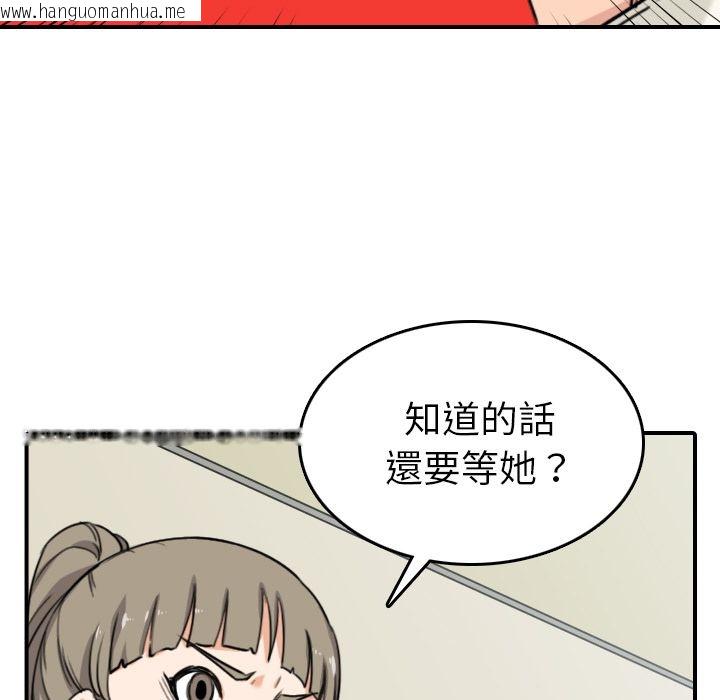 韩国漫画色花穴/金手指韩漫_色花穴/金手指-第43话在线免费阅读-韩国漫画-第59张图片