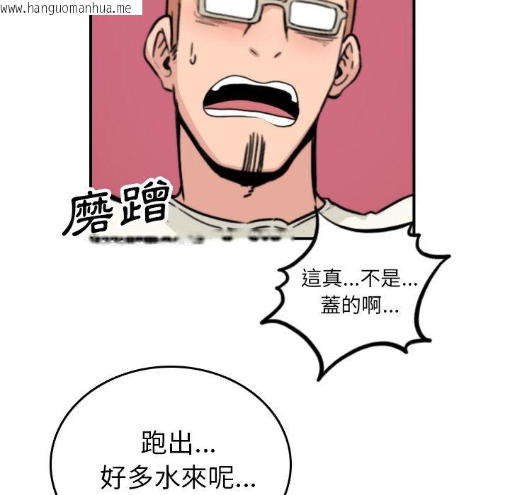 韩国漫画色花穴/金手指韩漫_色花穴/金手指-第37话在线免费阅读-韩国漫画-第41张图片