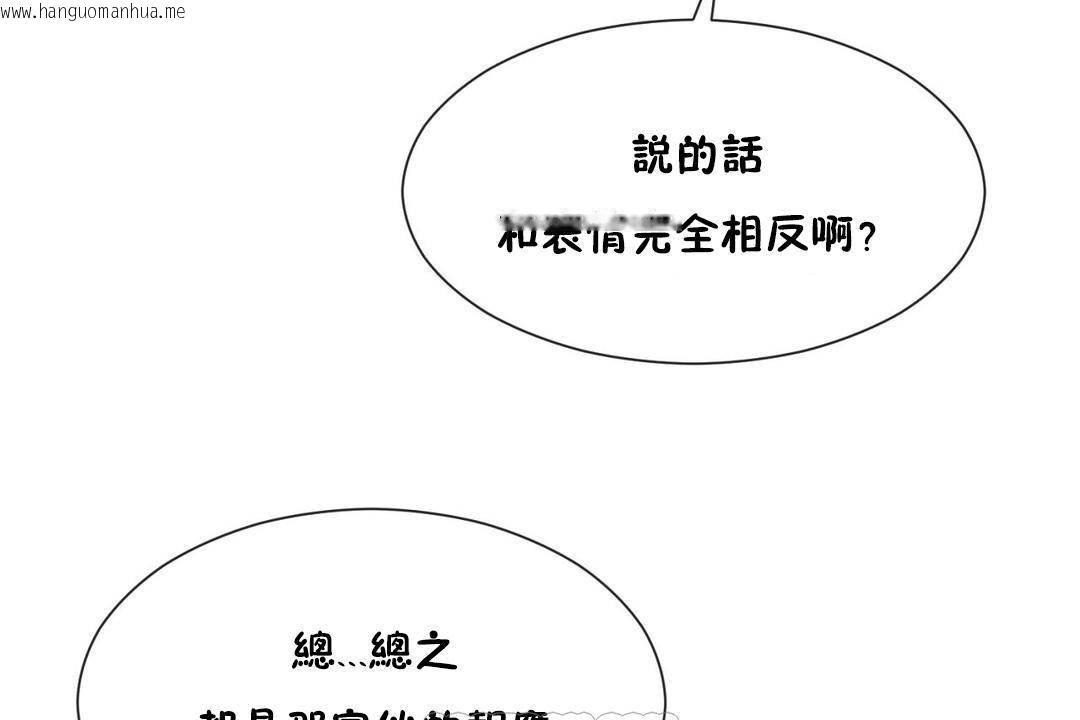 韩国漫画男公关与富家女/Deceptions/特殊宴会-五夫人/Host到金汤匙/金汤匙韩漫_男公关与富家女/Deceptions/特殊宴会-五夫人/Host到金汤匙/金汤匙-第62话在线免费阅读-韩国漫画-第51张图片