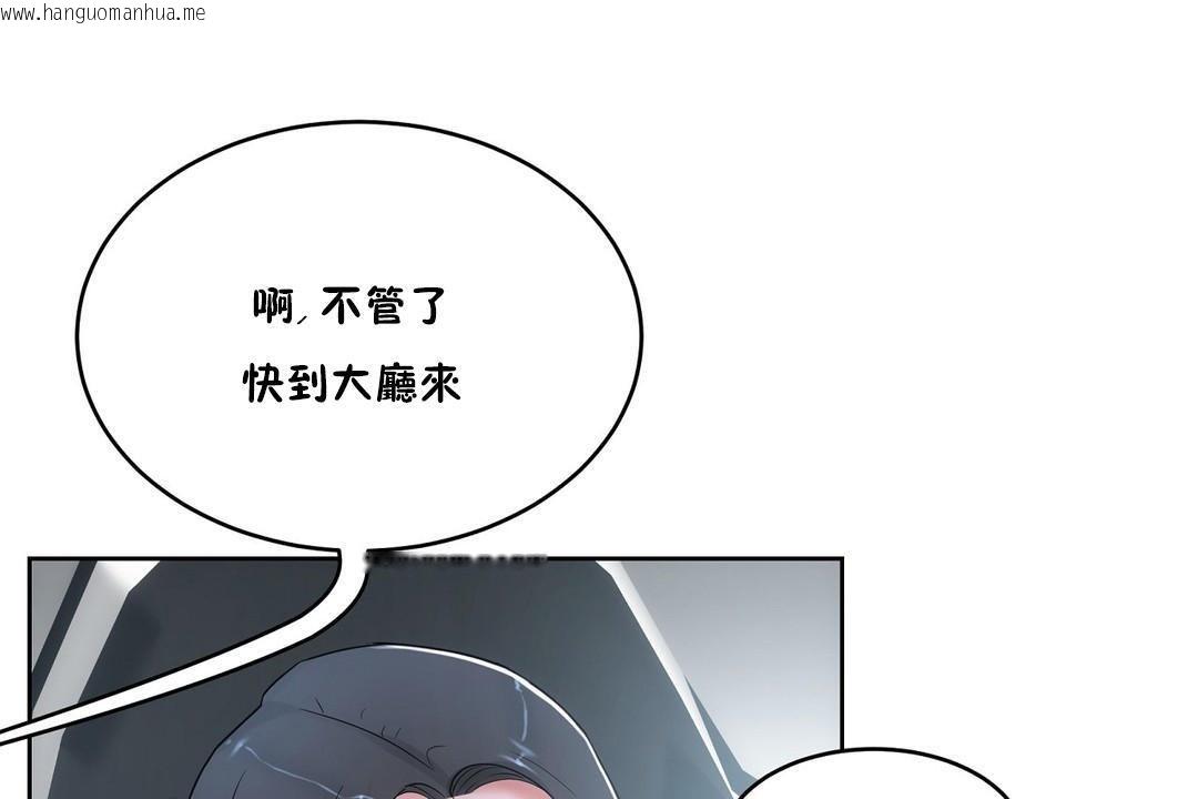 韩国漫画性教育/独家培训/培训之春/Sex-lesson韩漫_性教育/独家培训/培训之春/Sex-lesson-第35话在线免费阅读-韩国漫画-第138张图片