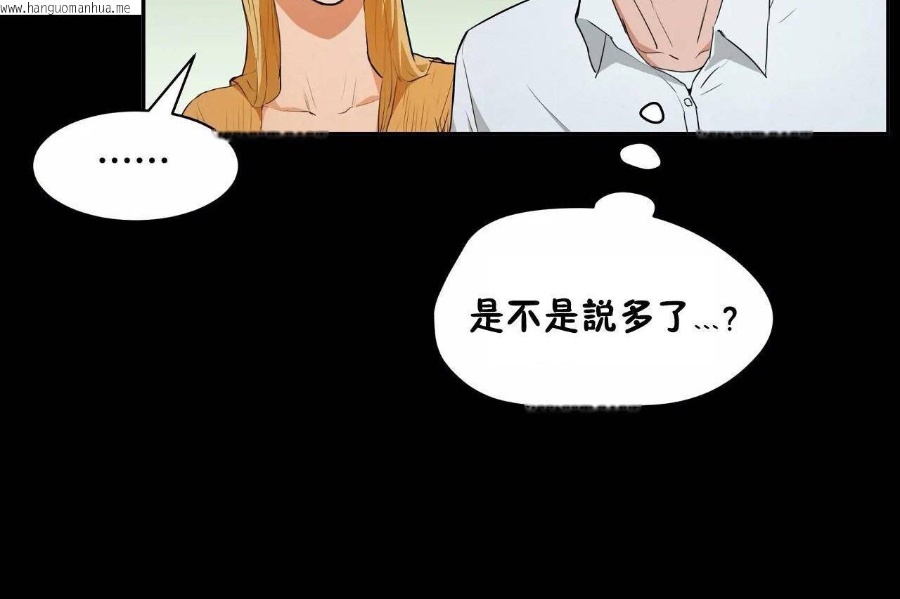 韩国漫画性教育/独家培训/培训之春/Sex-lesson韩漫_性教育/独家培训/培训之春/Sex-lesson-第48话在线免费阅读-韩国漫画-第269张图片