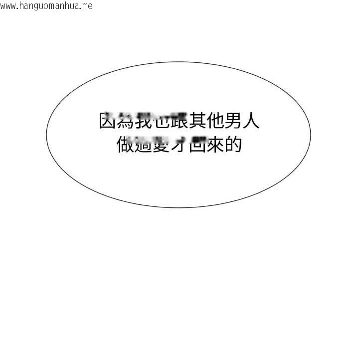 韩国漫画只为满足你/共享计划/狩猎之路：代理爱情韩漫_只为满足你/共享计划/狩猎之路：代理爱情-第44话在线免费阅读-韩国漫画-第62张图片