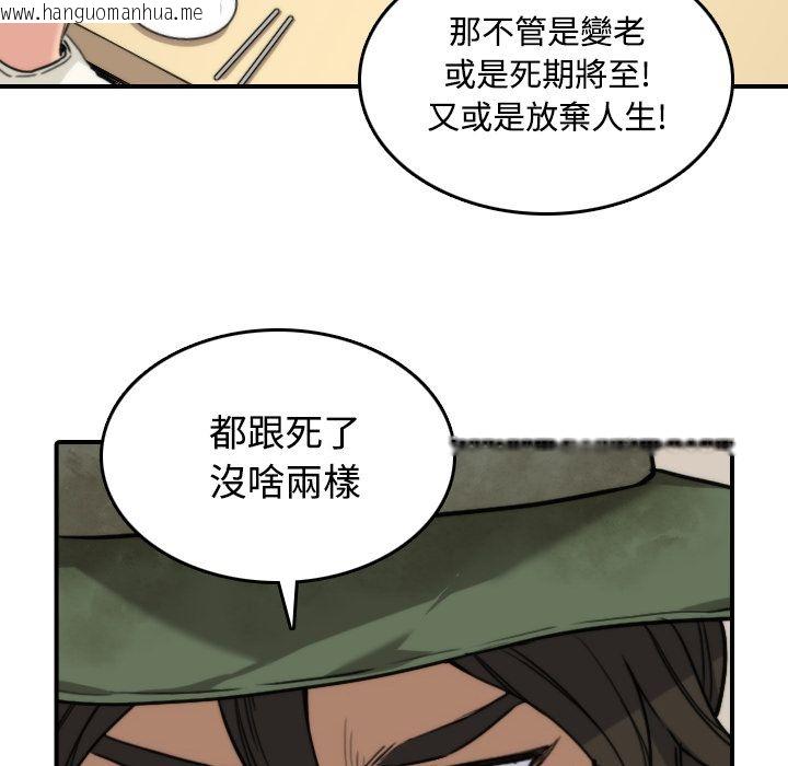 韩国漫画色花穴/金手指韩漫_色花穴/金手指-第24话在线免费阅读-韩国漫画-第92张图片