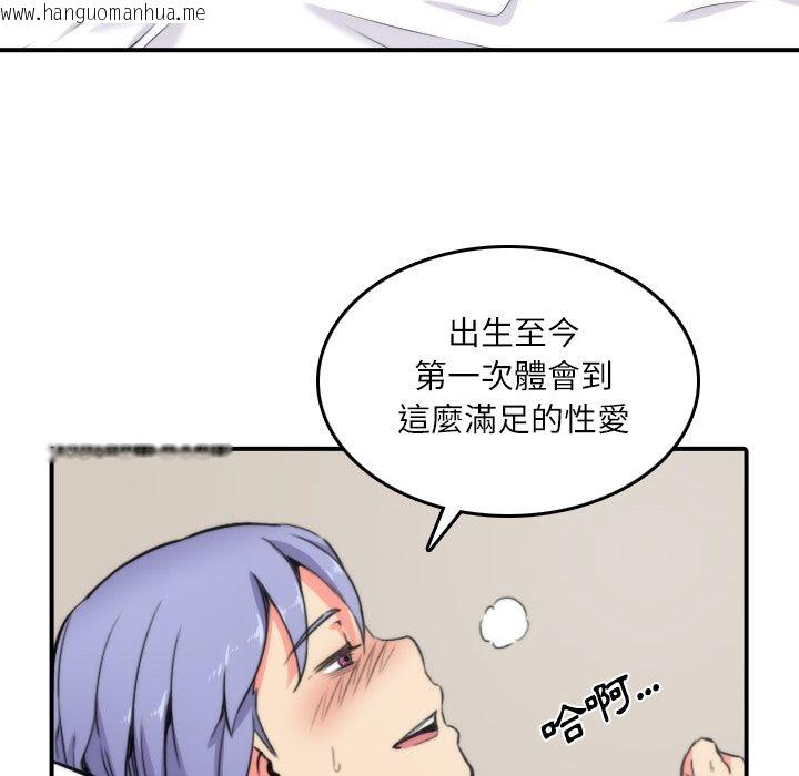 韩国漫画色花穴/金手指韩漫_色花穴/金手指-第29话在线免费阅读-韩国漫画-第94张图片