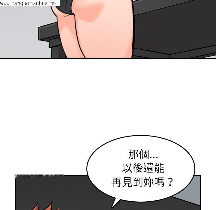 韩国漫画色花穴/金手指韩漫_色花穴/金手指-第46话在线免费阅读-韩国漫画-第108张图片