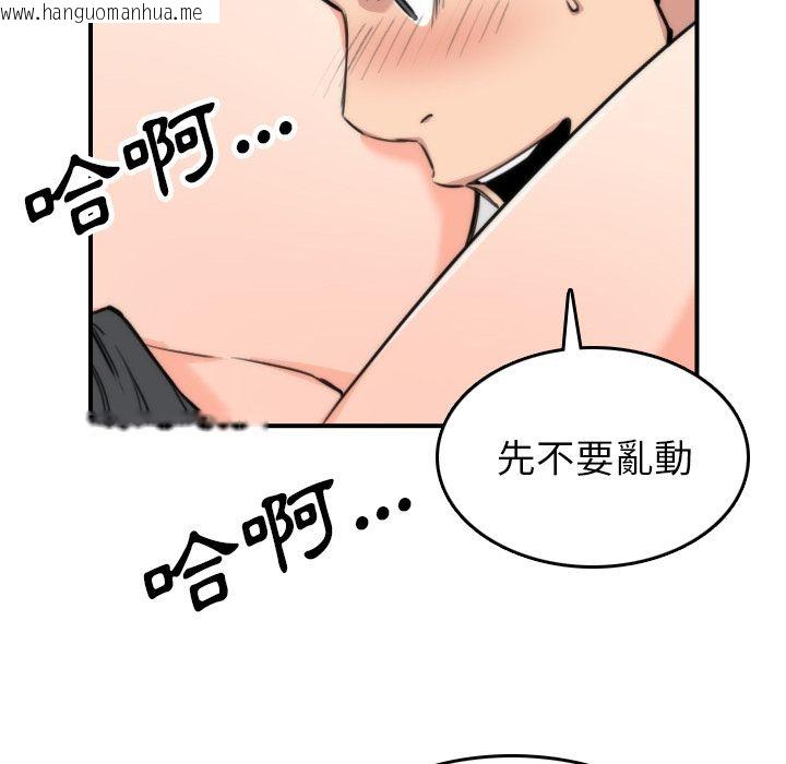 韩国漫画色花穴/金手指韩漫_色花穴/金手指-第50话在线免费阅读-韩国漫画-第20张图片