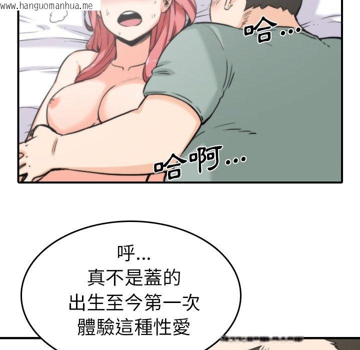 韩国漫画色花穴/金手指韩漫_色花穴/金手指-第34话在线免费阅读-韩国漫画-第86张图片