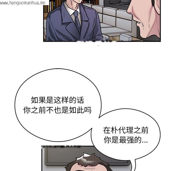 韩国漫画银行业务员的秘密韩漫_银行业务员的秘密-第12话在线免费阅读-韩国漫画-第5张图片