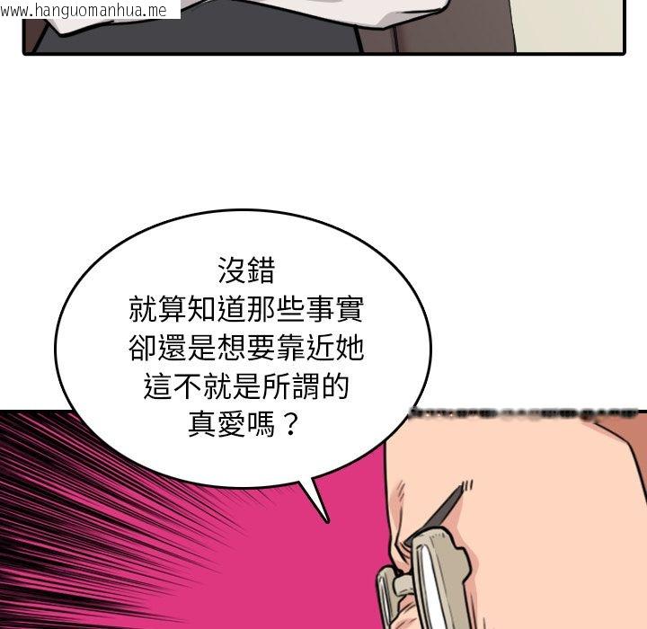 韩国漫画色花穴/金手指韩漫_色花穴/金手指-第43话在线免费阅读-韩国漫画-第61张图片