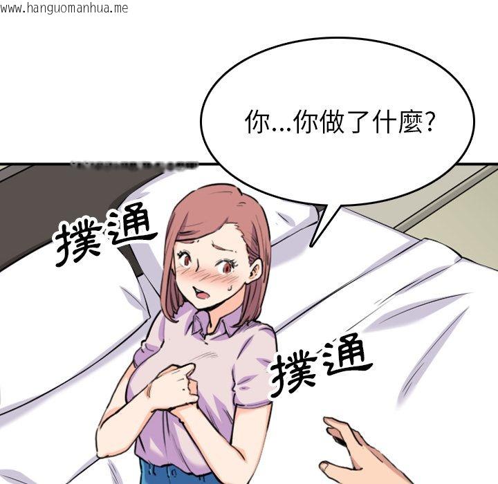 韩国漫画色花穴/金手指韩漫_色花穴/金手指-第38话在线免费阅读-韩国漫画-第42张图片