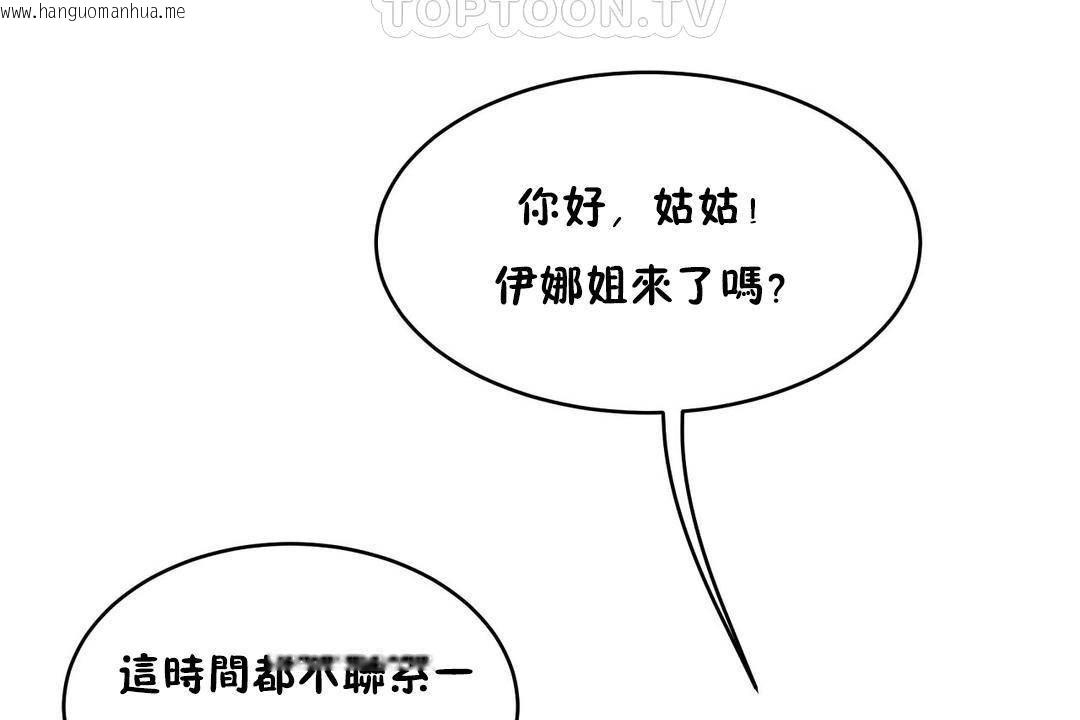 韩国漫画性教育/独家培训/培训之春/Sex-lesson韩漫_性教育/独家培训/培训之春/Sex-lesson-第38话在线免费阅读-韩国漫画-第76张图片