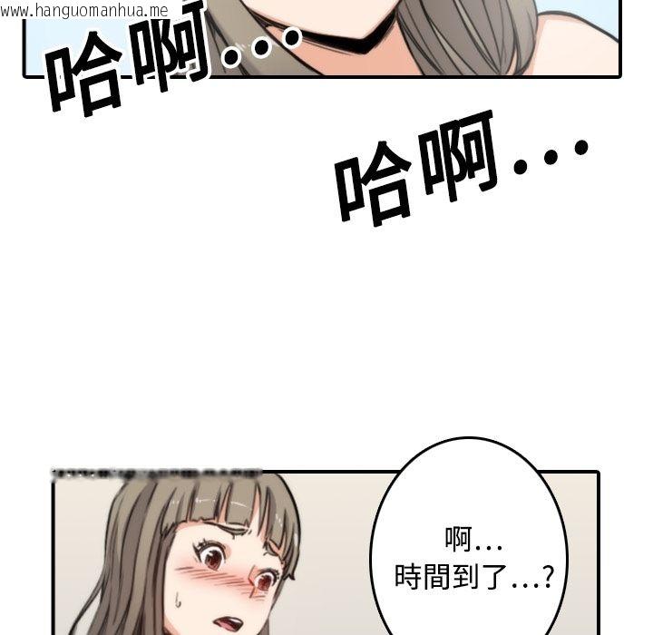 韩国漫画色花穴/金手指韩漫_色花穴/金手指-第14话在线免费阅读-韩国漫画-第105张图片