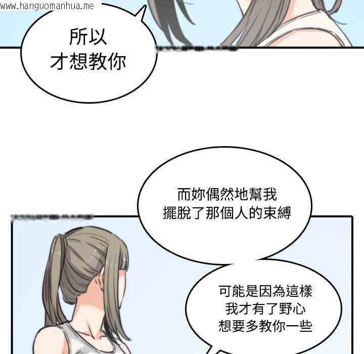 韩国漫画色花穴/金手指韩漫_色花穴/金手指-第19话在线免费阅读-韩国漫画-第86张图片