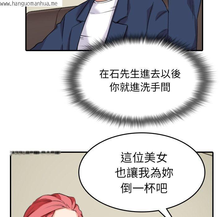 韩国漫画色花穴/金手指韩漫_色花穴/金手指-第48话在线免费阅读-韩国漫画-第83张图片