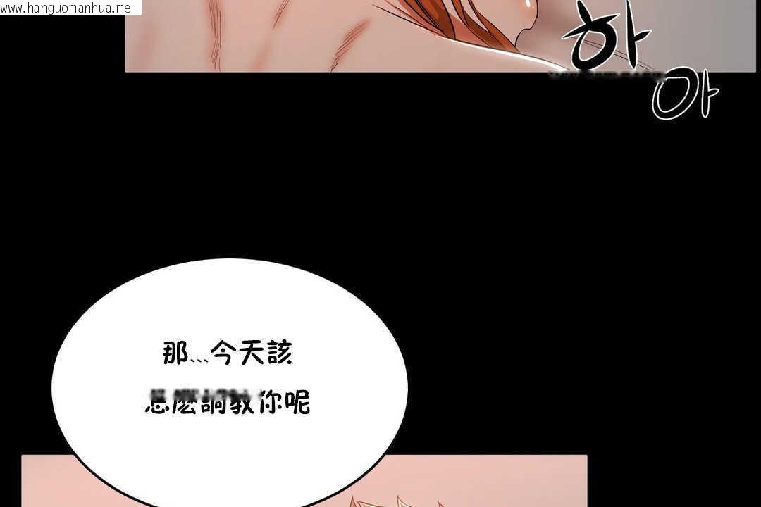 韩国漫画性教育/独家培训/培训之春/Sex-lesson韩漫_性教育/独家培训/培训之春/Sex-lesson-第10话在线免费阅读-韩国漫画-第79张图片