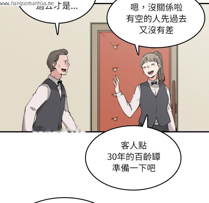 韩国漫画色花穴/金手指韩漫_色花穴/金手指-第33话在线免费阅读-韩国漫画-第26张图片