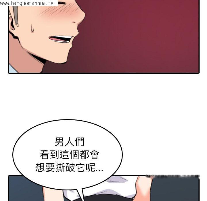 韩国漫画色花穴/金手指韩漫_色花穴/金手指-第49话在线免费阅读-韩国漫画-第35张图片