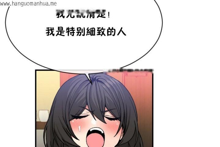 韩国漫画男公关与富家女/Deceptions/特殊宴会-五夫人/Host到金汤匙/金汤匙韩漫_男公关与富家女/Deceptions/特殊宴会-五夫人/Host到金汤匙/金汤匙-第44话在线免费阅读-韩国漫画-第102张图片