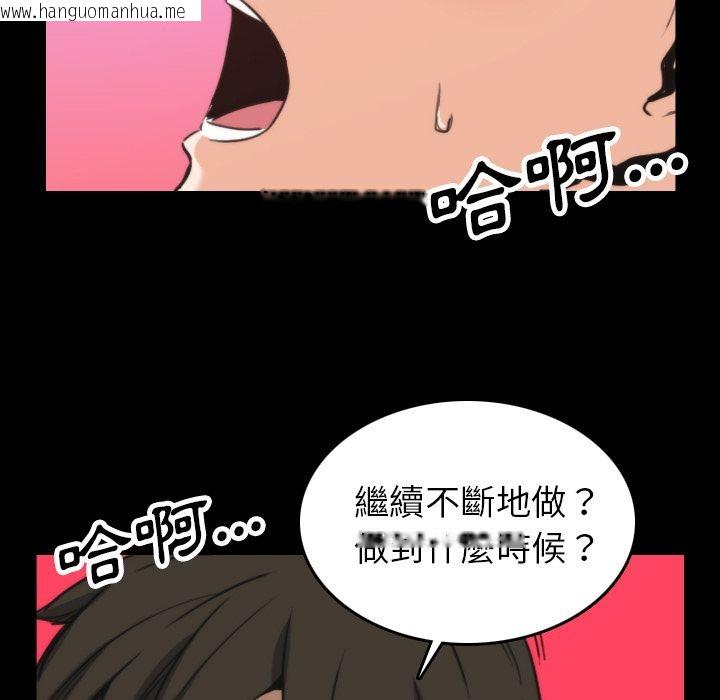 韩国漫画色花穴/金手指韩漫_色花穴/金手指-第39话在线免费阅读-韩国漫画-第89张图片