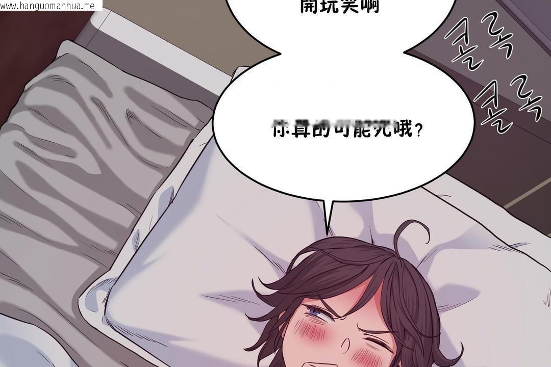 韩国漫画性教育/独家培训/培训之春/Sex-lesson韩漫_性教育/独家培训/培训之春/Sex-lesson-第28话在线免费阅读-韩国漫画-第50张图片