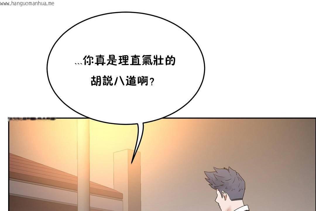 韩国漫画性教育/独家培训/培训之春/Sex-lesson韩漫_性教育/独家培训/培训之春/Sex-lesson-第39话在线免费阅读-韩国漫画-第54张图片