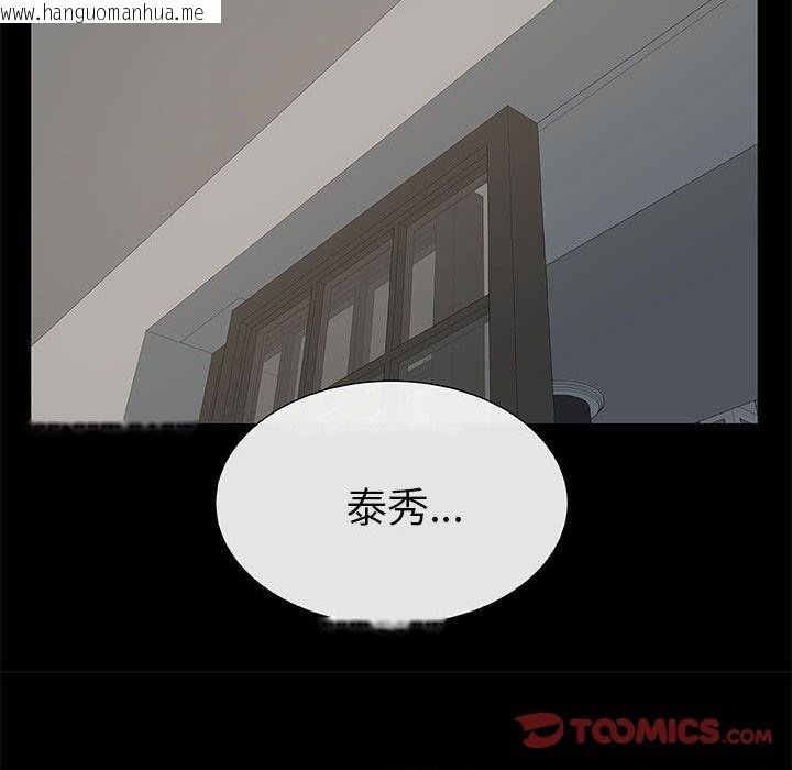 韩国漫画只为满足你/共享计划/狩猎之路：代理爱情韩漫_只为满足你/共享计划/狩猎之路：代理爱情-第3话在线免费阅读-韩国漫画-第30张图片