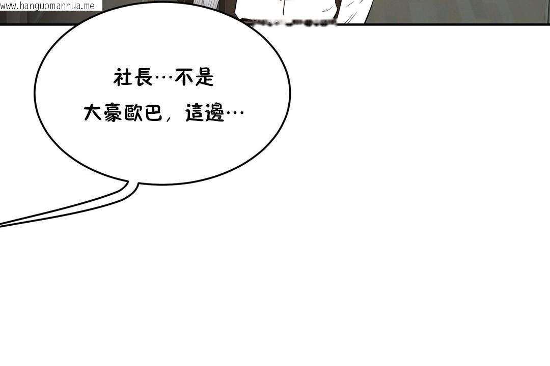 韩国漫画性教育/独家培训/培训之春/Sex-lesson韩漫_性教育/独家培训/培训之春/Sex-lesson-第25话在线免费阅读-韩国漫画-第61张图片