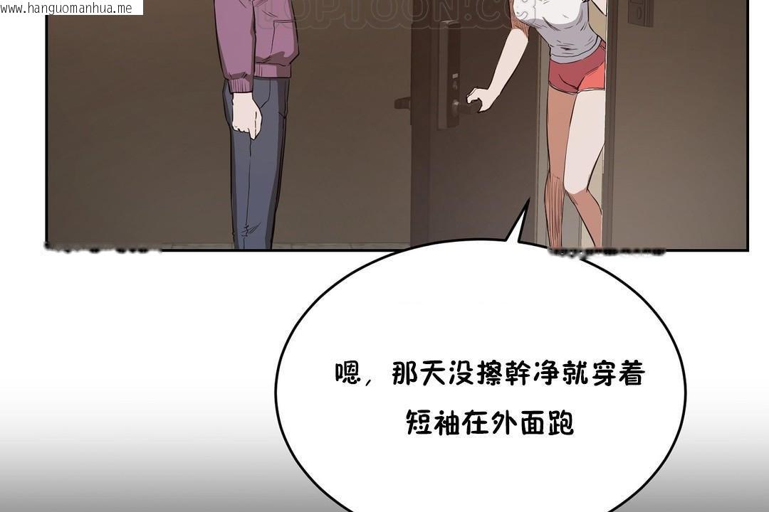 韩国漫画性教育/独家培训/培训之春/Sex-lesson韩漫_性教育/独家培训/培训之春/Sex-lesson-第27话在线免费阅读-韩国漫画-第160张图片