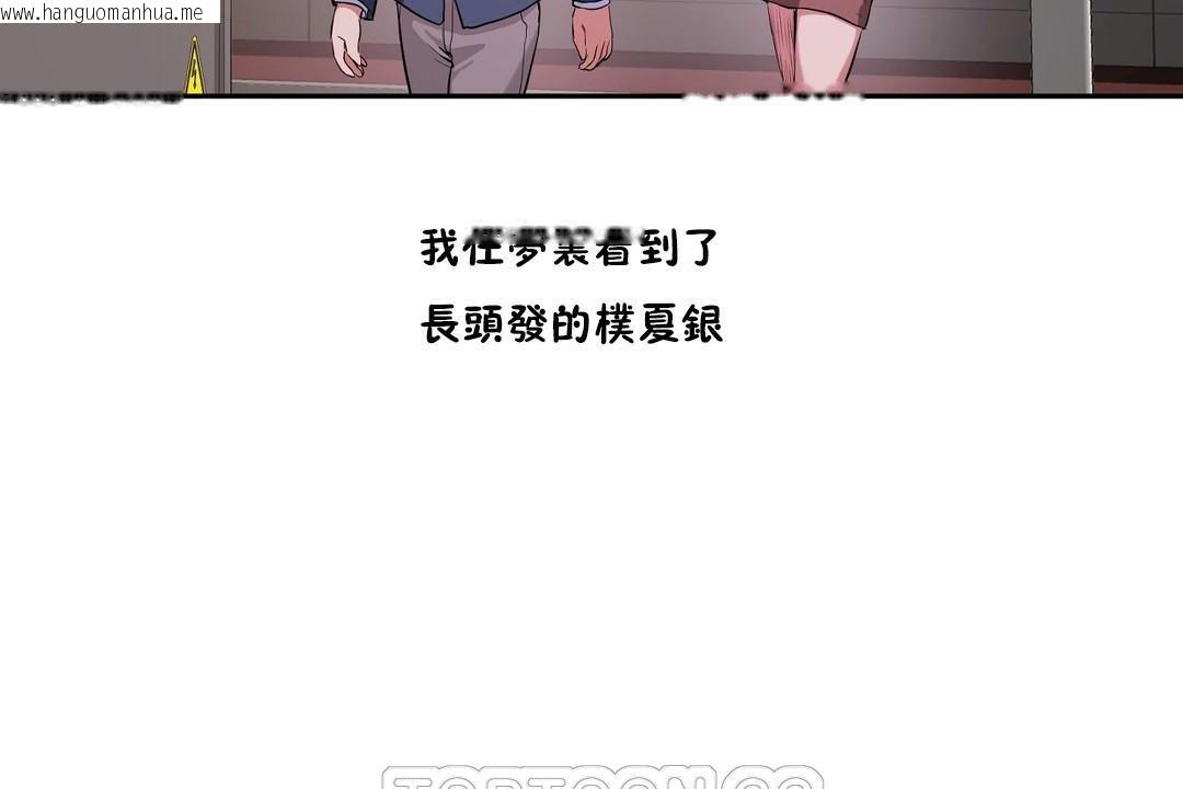 韩国漫画性教育/独家培训/培训之春/Sex-lesson韩漫_性教育/独家培训/培训之春/Sex-lesson-第28话在线免费阅读-韩国漫画-第75张图片