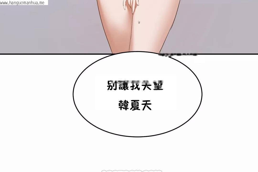 韩国漫画性教育/独家培训/培训之春/Sex-lesson韩漫_性教育/独家培训/培训之春/Sex-lesson-第45话在线免费阅读-韩国漫画-第207张图片