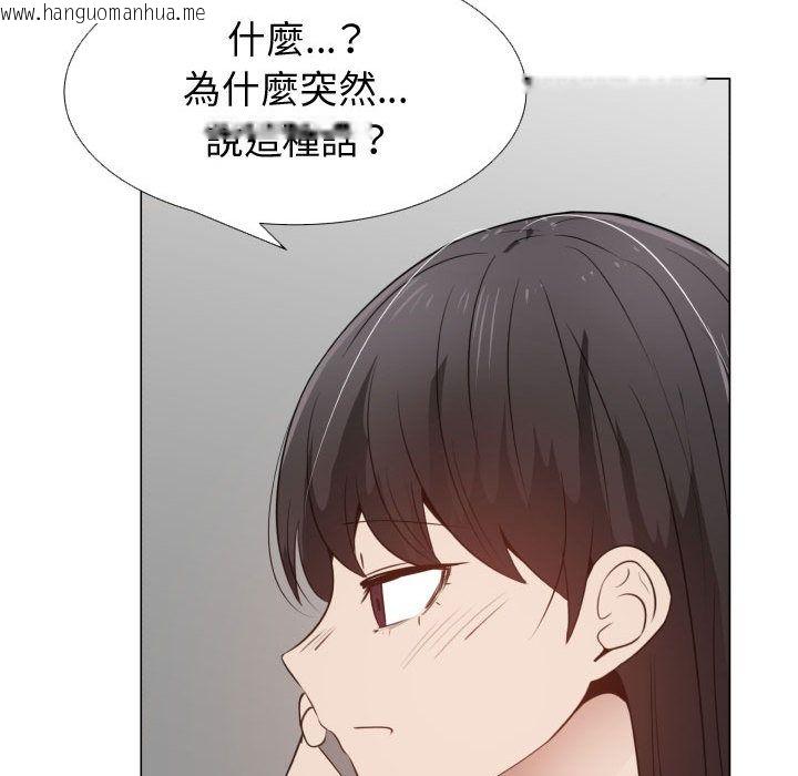 韩国漫画只为满足你/共享计划/狩猎之路：代理爱情韩漫_只为满足你/共享计划/狩猎之路：代理爱情-第51话在线免费阅读-韩国漫画-第75张图片