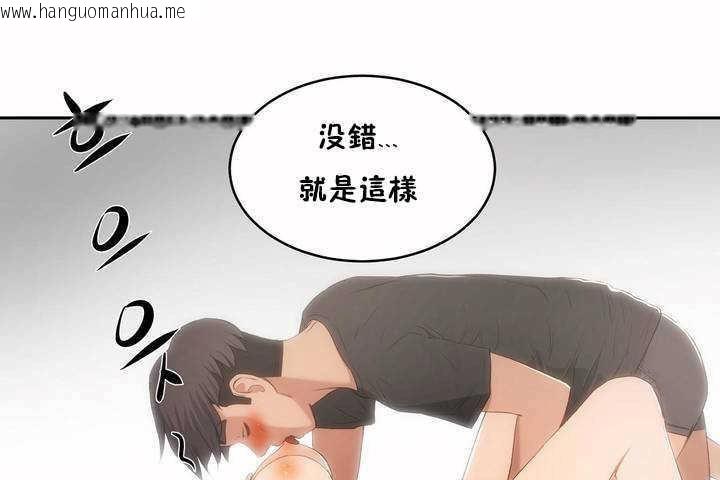 韩国漫画性教育/独家培训/培训之春/Sex-lesson韩漫_性教育/独家培训/培训之春/Sex-lesson-第4话在线免费阅读-韩国漫画-第41张图片