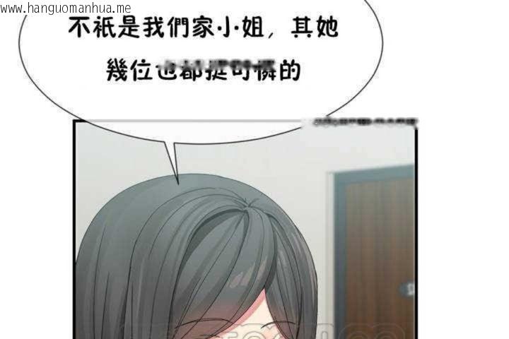 韩国漫画男公关与富家女/Deceptions/特殊宴会-五夫人/Host到金汤匙/金汤匙韩漫_男公关与富家女/Deceptions/特殊宴会-五夫人/Host到金汤匙/金汤匙-第6话在线免费阅读-韩国漫画-第111张图片