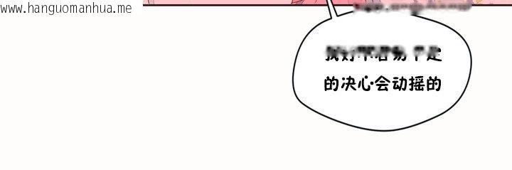 韩国漫画秘香韩漫_秘香-第48话在线免费阅读-韩国漫画-第89张图片