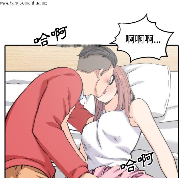 韩国漫画色花穴/金手指韩漫_色花穴/金手指-第26话在线免费阅读-韩国漫画-第45张图片